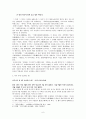 뱀처럼 지혜롭게 (야이기 속 등장 뱀) 6페이지