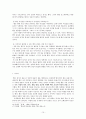 뱀처럼 지혜롭게 (야이기 속 등장 뱀) 10페이지