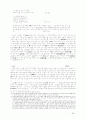 소와 당나귀 (느리게 산다는 것의 의미)  8페이지