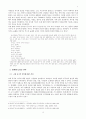 여우의 상징세계 [민속과 풍습에 나타나는 여우] 3페이지