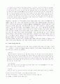여우의 상징세계 [민속과 풍습에 나타나는 여우] 4페이지