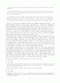 여우의 상징세계 [민속과 풍습에 나타나는 여우] 6페이지