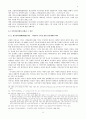 여우의 상징세계 [민속과 풍습에 나타나는 여우] 9페이지
