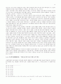 여우의 상징세계 [민속과 풍습에 나타나는 여우] 10페이지