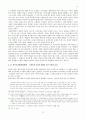 여우의 상징세계 [민속과 풍습에 나타나는 여우] 12페이지