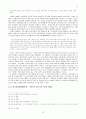 여우의 상징세계 [민속과 풍습에 나타나는 여우] 13페이지