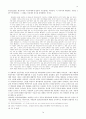 여우의 상징세계 [민속과 풍습에 나타나는 여우] 14페이지