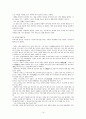 우리 이야기 속의 거북 (거북이 이야기) 10페이지