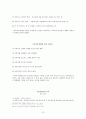우리 이야기 속의 거북 (거북이 이야기) 12페이지