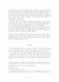 우리 이야기 속의 거북 (거북이 이야기) 13페이지