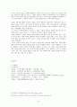 우리 이야기 속의 거북 (거북이 이야기) 14페이지