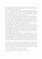 주몽신화의 실상과 이해 5페이지