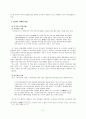 주몽신화의 실상과 이해 6페이지