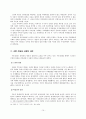 주몽신화의 실상과 이해 10페이지