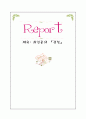 최인훈의 광장  1페이지