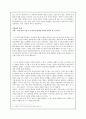 최인훈의 광장  4페이지
