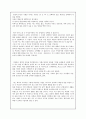 최인훈의 광장  5페이지