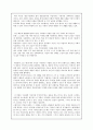 최인훈의 광장  6페이지