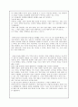 최인훈의 광장  7페이지