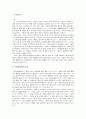 혐오와 숭앙의 동물, 뱀 -우리 문화에서 ‘뱀’을 보는 시각  2페이지