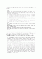 혐오와 숭앙의 동물, 뱀 -우리 문화에서 ‘뱀’을 보는 시각  3페이지