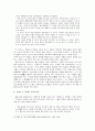 혐오와 숭앙의 동물, 뱀 -우리 문화에서 ‘뱀’을 보는 시각  6페이지