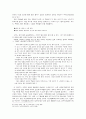 혐오와 숭앙의 동물, 뱀 -우리 문화에서 ‘뱀’을 보는 시각  11페이지