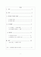 조의제문과 양반전을 통해 본 선비정신과 선비상, 그 시대적 의미  2페이지