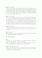 조의제문과 양반전을 통해 본 선비정신과 선비상, 그 시대적 의미  4페이지