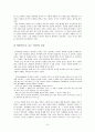 조의제문과 양반전을 통해 본 선비정신과 선비상, 그 시대적 의미  9페이지