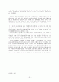 조의제문과 양반전을 통해 본 선비정신과 선비상, 그 시대적 의미  13페이지