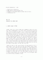 리얼리티 프로그램의 윤리적 접근  8페이지