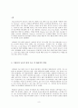 리얼리티 프로그램의 윤리적 접근  9페이지