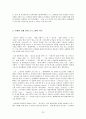 리얼리티 프로그램의 윤리적 접근  22페이지