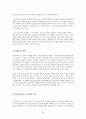 리얼리티 프로그램의 윤리적 접근  25페이지