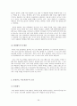 리얼리티 프로그램의 윤리적 접근  28페이지