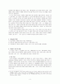 유배지에서 보낸 편지 [작자 소개 - 다산 정약용] 3페이지