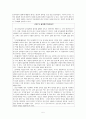 유배지에서 보낸 편지 [작자 소개 - 다산 정약용] 5페이지
