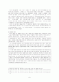 유배지에서 보낸 편지 [작자 소개 - 다산 정약용] 6페이지
