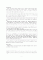 유배지에서 보낸 편지 [작자 소개 - 다산 정약용] 7페이지