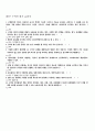 수학교육학신론(개정판 2011 황혜정 외)ox문제와 답 14페이지