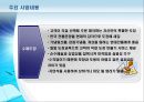 전자무역 창업계획서 6페이지