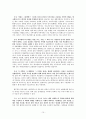 에코캠퍼스 건설 친환경사업. 16페이지