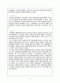 납세자에 대한 신의성실의 원칙에 관하여 8페이지