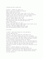 [인문과학] 태권도  2페이지