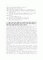 중등교사 리더쉽 2페이지