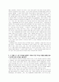 중등교사 리더쉽 3페이지