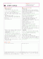 한국사 단원요약집 7페이지