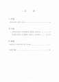 관광교육과정 2페이지
