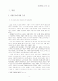 관광교육과정 3페이지
